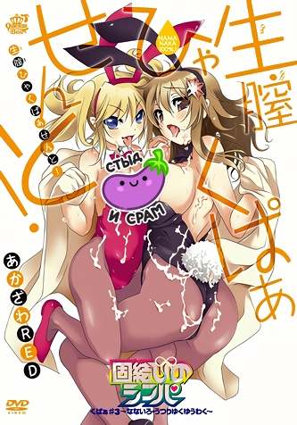 Namanaka Hyaku Percent!