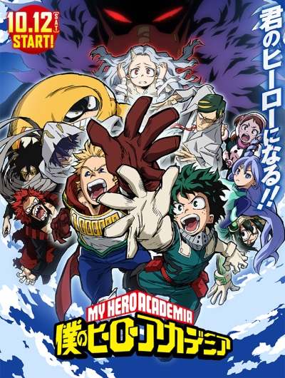 Моя геройская академия ТВ-4 / Boku no Hero Academia TV-4
