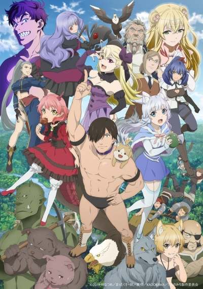 Дорога зверя / Hataage! Kemono Michi