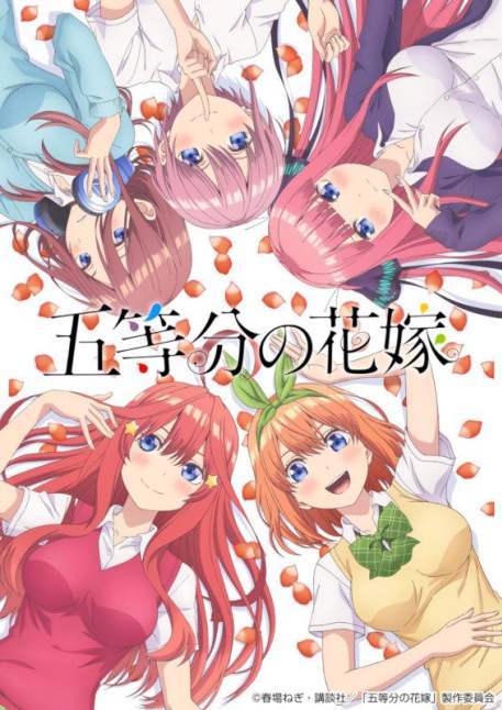 Пять невест ТВ-1 / Go-Toubun no Hanayome TV-1