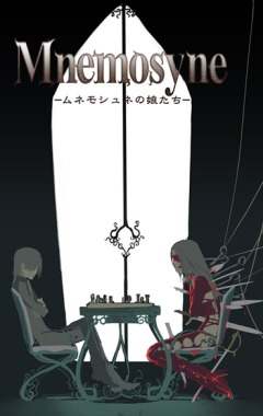 Дочери Мнемозины / Mnemosyne: Mnemosyne no Musume-tachi