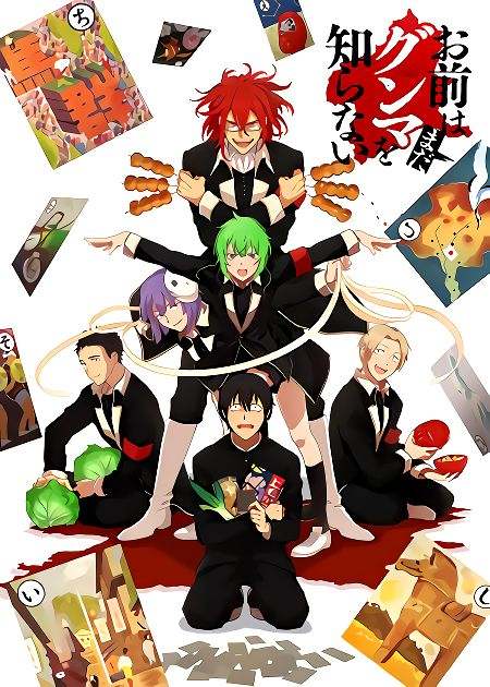 Вы ещё не знаете Гунмы / Omae wa Mada Gunma wo Shiranai