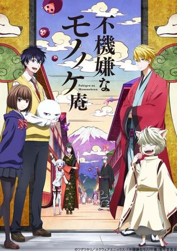 Угрюмый заклинатель духов ТВ-1 / Fukigen na Mononokean TV-1