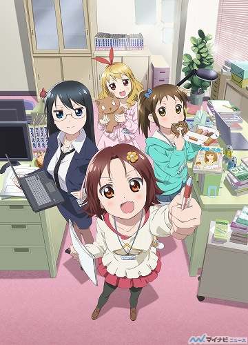 Мангачки! / Mangirl!