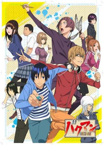 Бакуман. 2 / Bakuman. 2
