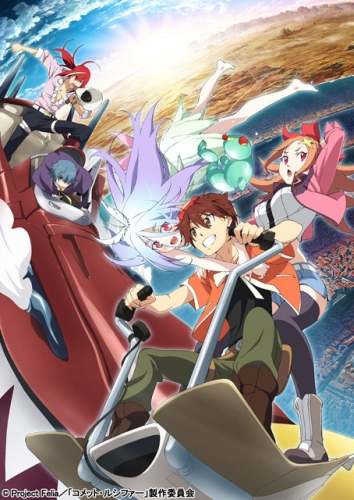 Комета Люцифера / Comet Lucifer