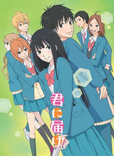 Дотянуться до тебя ТВ-2 / Kimi ni Todoke TV-2