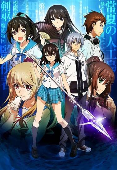 Удар крови ТВ-1 / Strike the Blood TV-1