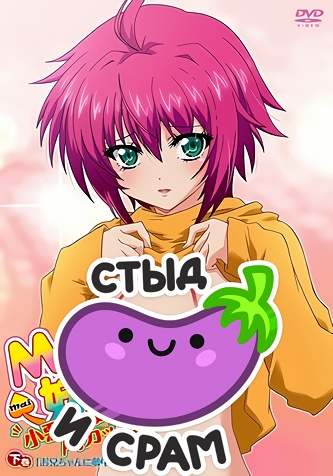 My Mai: Koakuma na A Cup