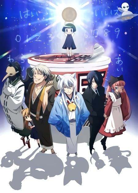 Загугли это, Коккури-сан / Gugure! Kokkuri-san