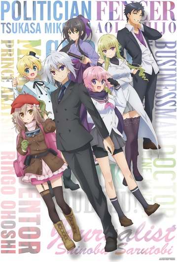 Для гениев не проблема выжить даже в ином мире ТВ-1 / Choujin Koukousei-tachi wa Isekai demo Yoyuu de Ikinuku you desu! TV-1