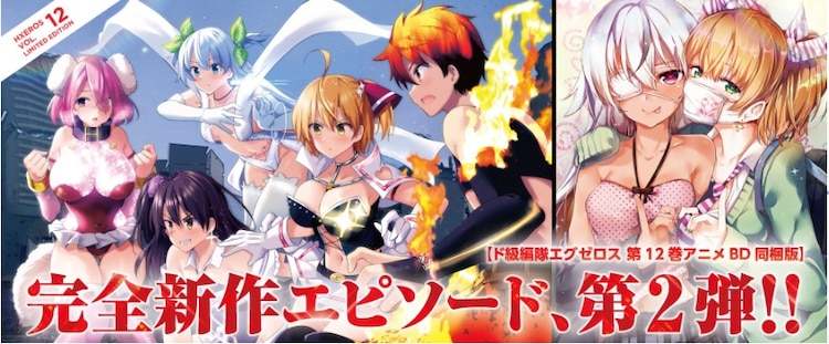 АНОНС Формирование извращённой силы OVA / Dokyuu Hentai HxEros OVA