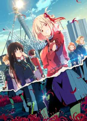 Ликорис Рикойл / Lycoris Recoil