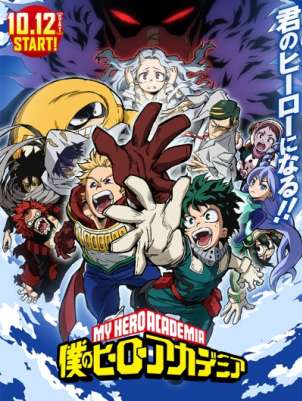 Моя геройская академия ТВ-4 / Boku no Hero Academia TV-4