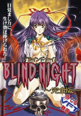 Blind Night
