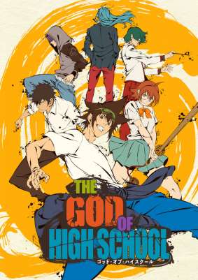 Бог старшей школы / The God of High School
