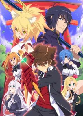 Демоны старшей школы ТВ-4 / High School DxD Hero TV-4