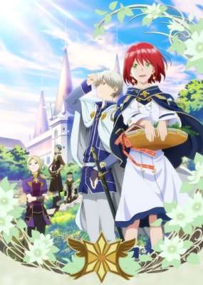 Красноволосая принцесса Белоснежка ТВ-1 / Akagami no Shirayuki-hime TV-1