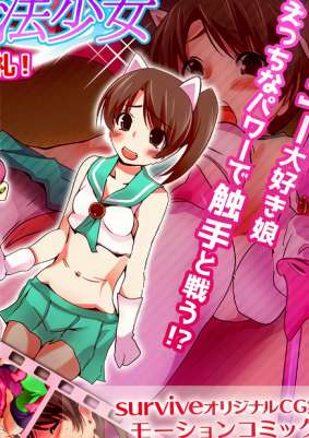 Onani Magical Girl Puni Puni Tentacle Baptism