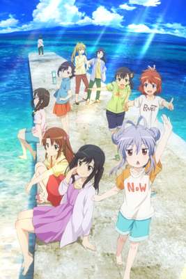 Глухомань: Каникулы / Non Non Biyori: Vacation