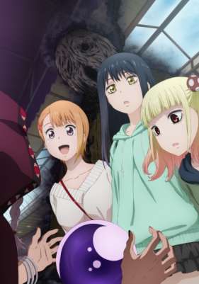 Девочка, которая видит это / Mieruko-chan