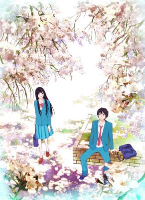 Дотянуться до тебя ТВ-1 / Kimi ni Todoke TV-1