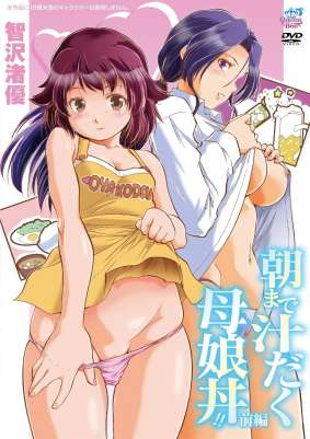 Asa made Shiru Daku Oyakodon!!