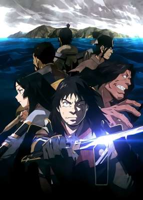 Анголмуа: Хроники монгольского нашествия / Angolmois: Genkou Kassenki