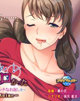 In the days of A, the grandmother comes back erotic... in old days and is... The motion anime with a gift in return which is sex for a grandma