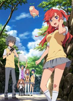 Мы ждём тебя летом / Ano Natsu de Matteru