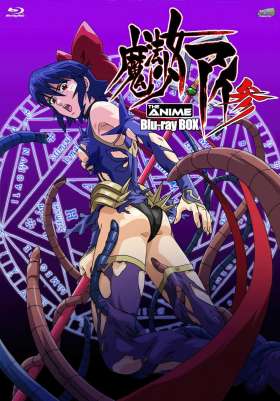 Mahou Shoujo Ai San: The Anime Magical Girl Ai 2