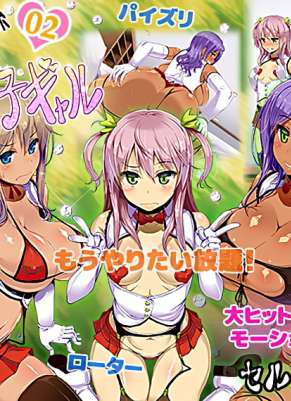 My Bully Gals, My Spunk Receptacles