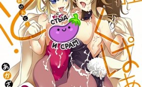 Хентай Namanaka Hyaku Percent!