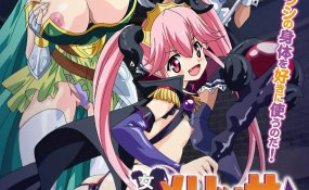 Хентай Onna Maou Melissa no H na Boukenki