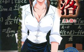 Хентай Daraku: Onna Kyoushi Hakai