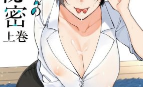 Хентай Muramata-san no Himitsu