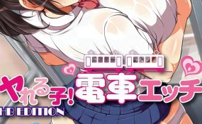 Хентай Yareruko! Densha Ecchi