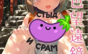 Хентай Momoiro Bouenkyou Anime Edition