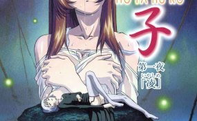 Хентай Hotaruko