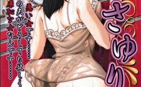 Хентай Tsuma no Haha Sayuri