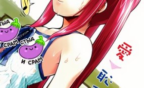 Хентай Choisuji