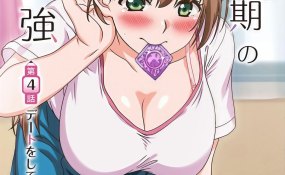 Хентай Shishunki no Obenkyou