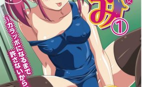 Хентай Tsundere Inran Shoujo Sukumi