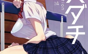 Хентай Mesudachi The Animation