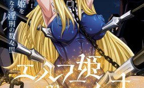 Хентай Elf Hime Nina