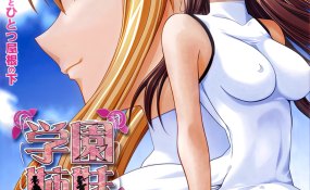 Хентай Gakuen Shimai