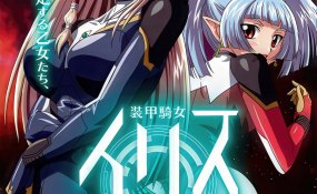 Хентай Soukou Kijo Iris