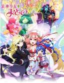 Хентай Священная убийца Матой / Soushin Shoujo Matoi