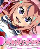 Хентай GATIRORIMAGUWAI