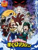 Хентай Моя геройская академия ТВ-4 / Boku no Hero Academia TV-4